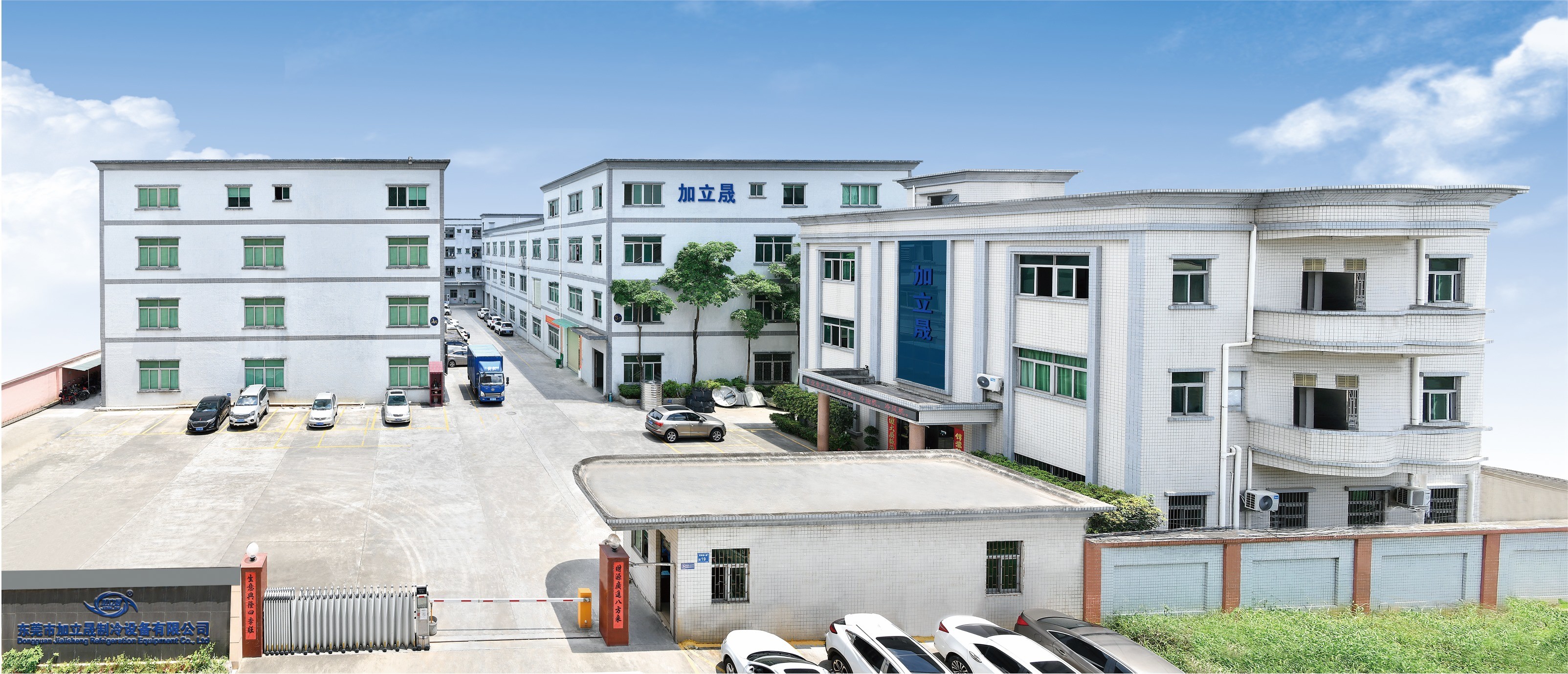 China Dongguan Jialisheng Refrigeration Equipment Co., Ltd. Perfil de la compañía